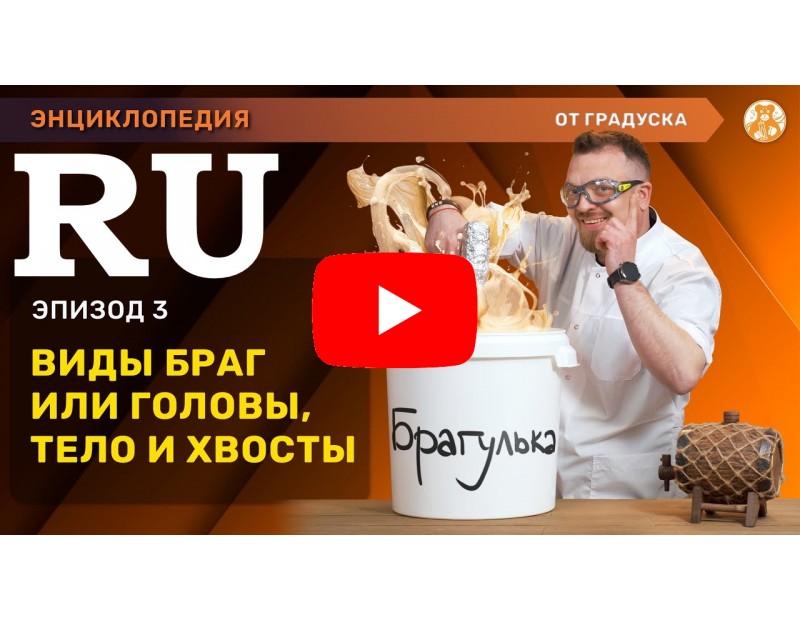 Выбор сырья для браги — основа всего