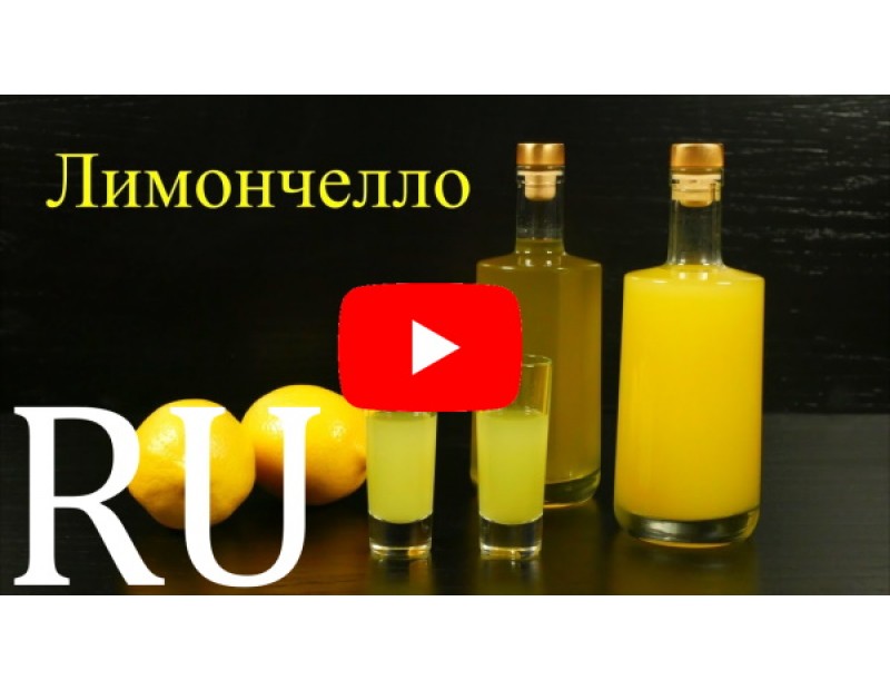 Naminis citrinų likeris Limoncello stiliumi